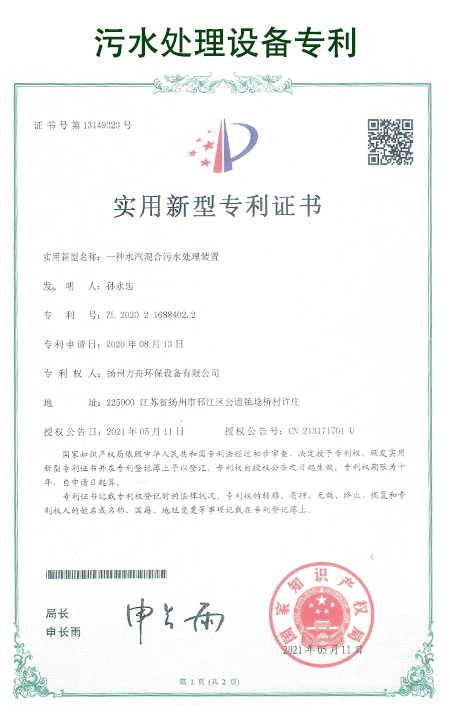 1635300943114631.jpg 污水處理**.jpg