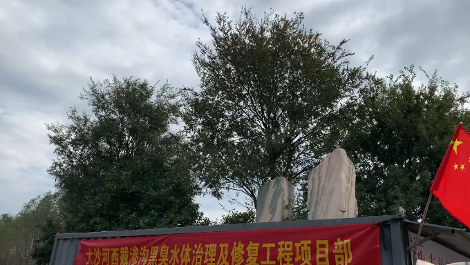 河道治理項(xiàng)目 河道治理項(xiàng)目