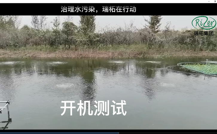 瑞柘沉水風(fēng)機(jī)安裝后開機(jī)測(cè)試 瑞柘沉水風(fēng)機(jī)安裝后開機(jī)測(cè)試