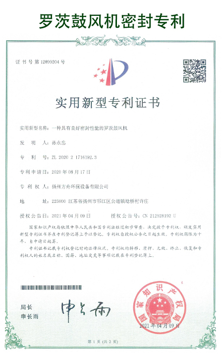 瑞柘羅茨鼓風(fēng)機密封**