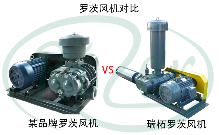 羅茨風(fēng)機(jī)對(duì)比.jpg