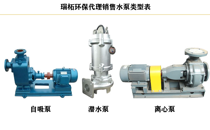 水泵的性能參數(shù)與選型標(biāo)準(zhǔn)